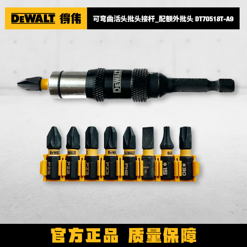 Percussion Driver_Flexible Flap Lot Head Connector_Quota Extra Lot Head (DT70518T-A9)