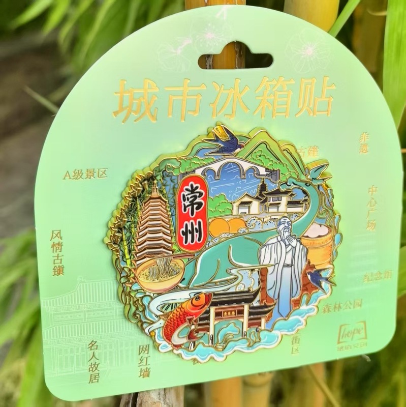 中国大号集合景金属冰箱贴苏州洛阳西安重庆成都大理丽江长沙上海|undefined