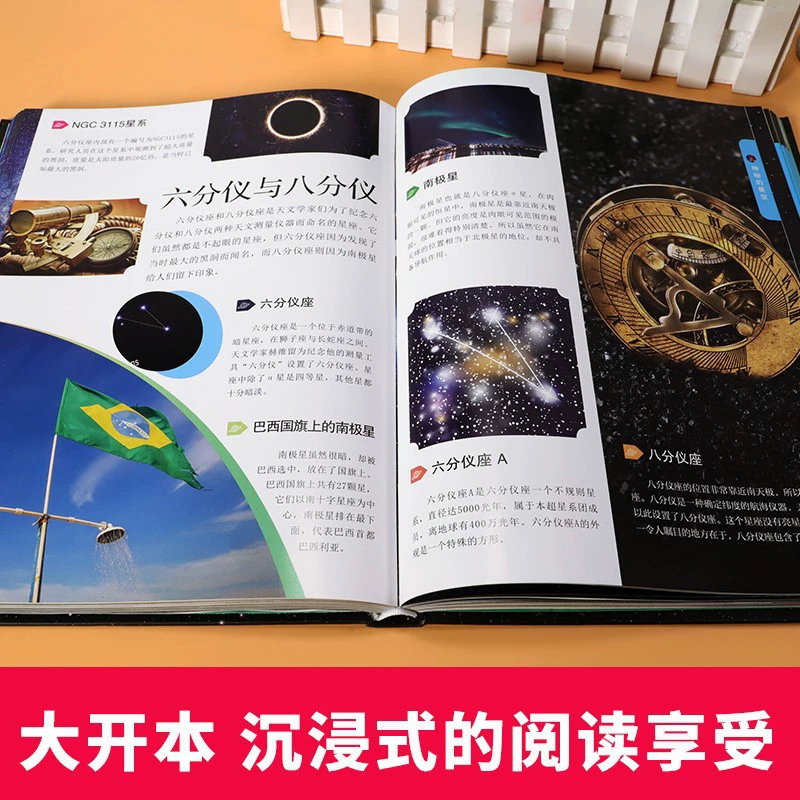Children's Universe Encyclopedia Hardcover Books about the Universe and Space Planet Exploration of the Mysteries of the Universe Popular Science Books — Энциклопедия Вселенной для детей в твёрдом переплёте: вселенная и космос, исследование планет, тайны Вселенной, популярная наука