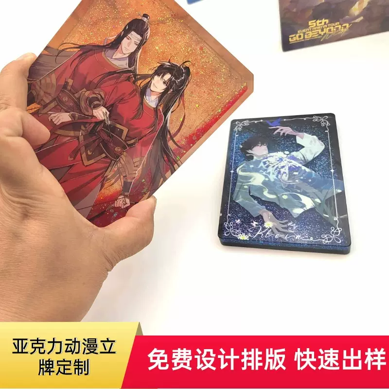 亚克力动漫周边麻将砖块流麻票根钥匙扣立牌摇摇乐摩天轮卡通立体