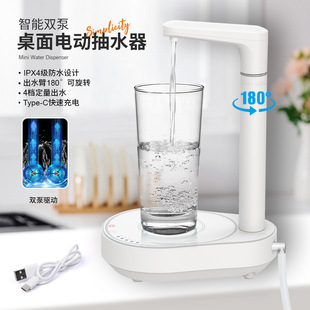Wholesale Bottled Water Pump Touch Electric Water Press Automatic Water Dispenser Pure Water Dispenser Household Tray