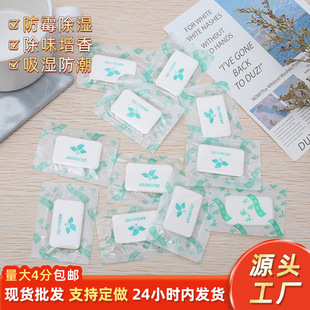 6D Fragrance Tablets, Air Fragrance Tablets, Mildew-Proof, Moisture-Absorbing and Deodorizing Sachets, Shoe Boxes, Bags, Deodorizing Fragrance Tablets, Solid Aromatherapy Tablets