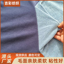 粘扣布厂批发静音魔术贴眼罩婴幼健身床品地毯宽幅超细纤维百贴布