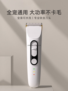 High-Power Pet Hair Clipper for Dogs, Professional Dog Hair Trimmer, Hot Recommendation Tool