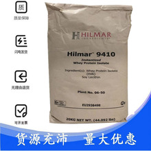 美国进口Hilmar9410速溶WPi90乳清分离蛋白粉健身增肌粉高蛋白