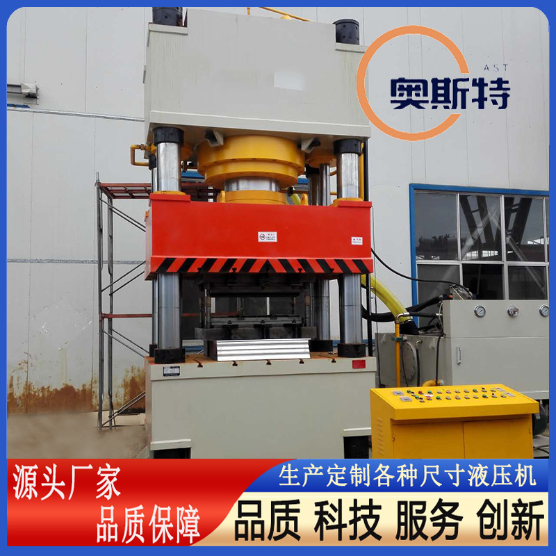 定制1200吨四柱不锈钢金属瓦拉伸机 铝制品压力机防盗门液压机