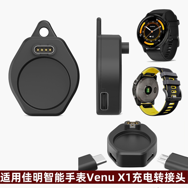Suitable for Garmin Smart Watch Venu X1/Quatix8 Adapter Instinct Charger
