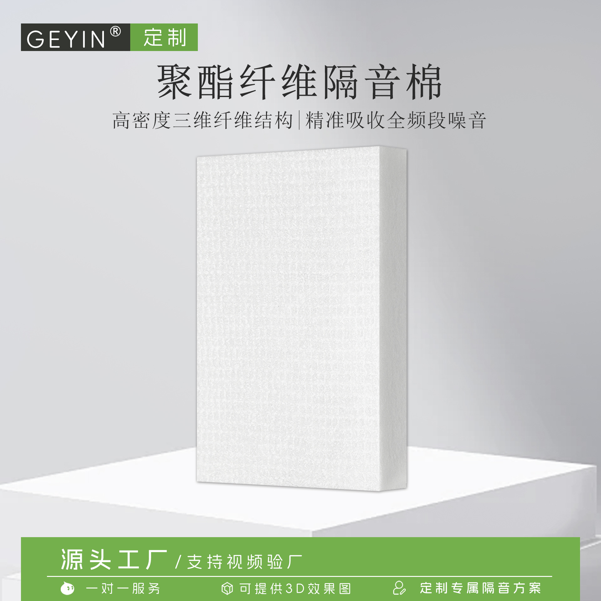 White Environmentally Friendly Polyester Fiber Soundproof Cotton Board Home Decoration Bedroom Audio-Visual Room Ceiling Wall Filling Material