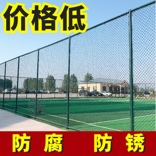Field Fence Hook Mesh Outdoor Stadium School Playground Safety Protection Fence Football Field Sports Field Special Use
