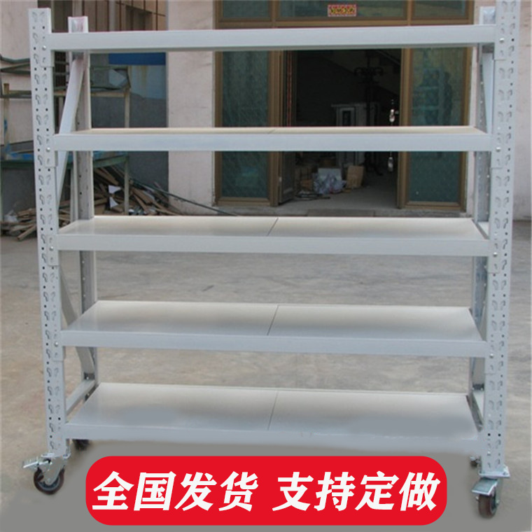 北京仓库仓储货架批发家用库房轻型中型储物架多功能置物架展示架