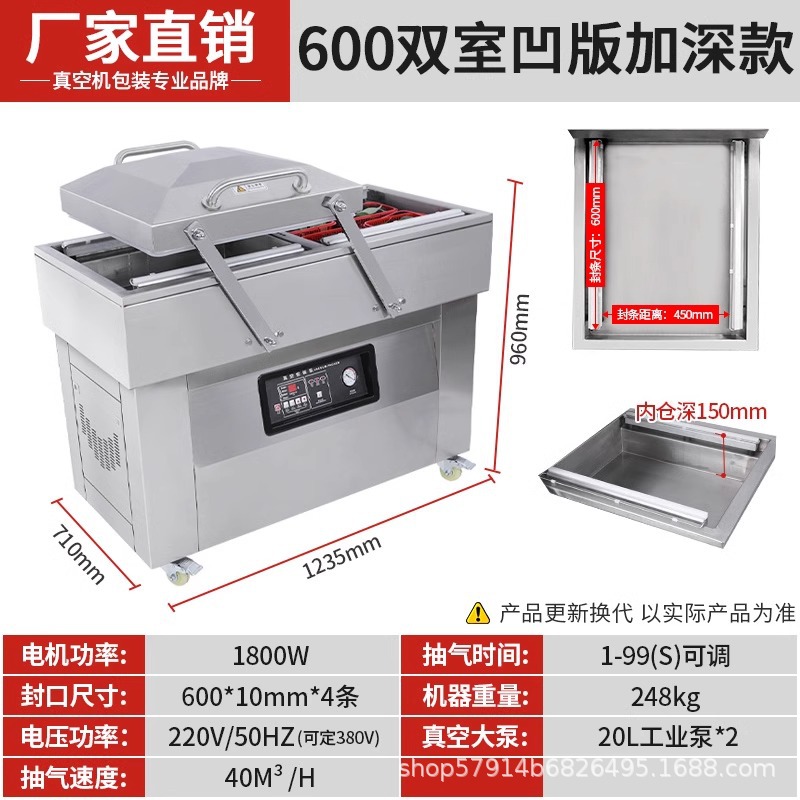 Gran máquina de vacío de doble cámara comercial seca y húmeda máquina de sellado al vacío de arroz y mariscos máquina de envasado al vacío de alimentos