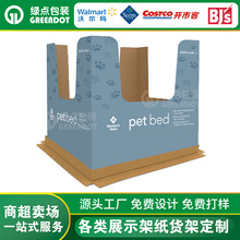 专供Sam玩具大展示盒整托包装PDQ纸箱Costco沃尔玛DumpBin pallet