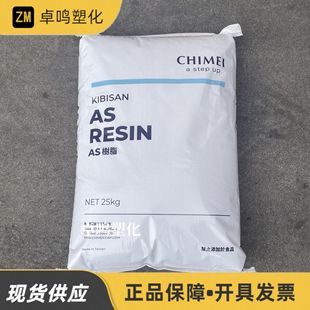 AS PN-107L125 Taiwan Chimei Injection Grade Transparent Plastic Granules Household Commodity Packaging san Resin
