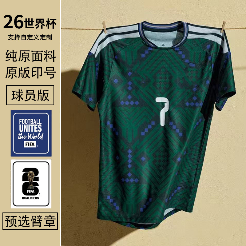 26 España Francia Inglaterra Alemania Argentina versión de jugadores de fútbol nueva camiseta del equipo nacional personalizada