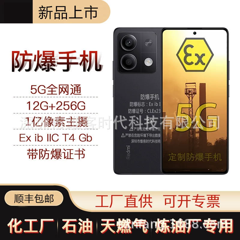 Взрывозащищённый мобильный телефон Hongimi Note 13 Pro — химическое производство, автозаправка, газ, NFC, фармацевтика, полная поддержка сетей 5G, для промышленных трубопроводов