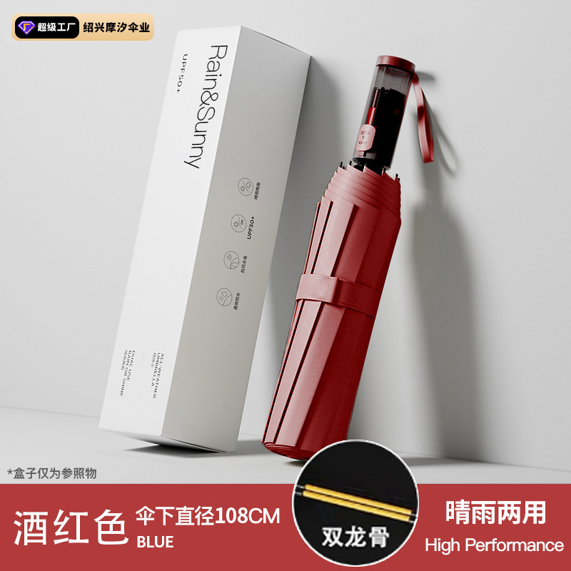 自动机械轻收便携雨伞男士晴雨两用防晒伞加大加厚防紫外线遮阳伞|undefined
