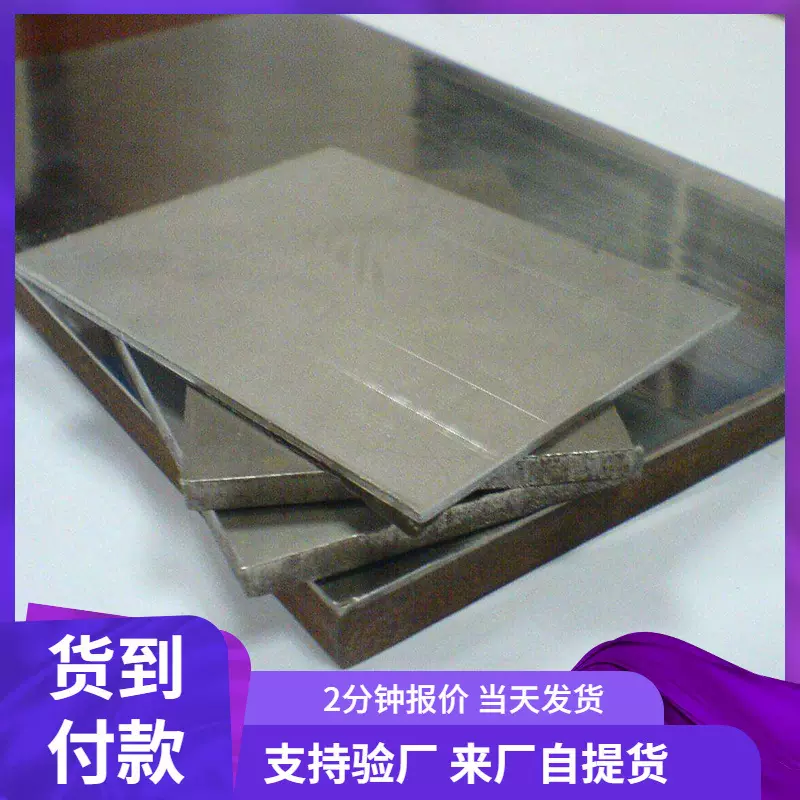 不锈钢复合板 2205 2507 316L 201 304+Q235B不锈钢复合耐热钢板