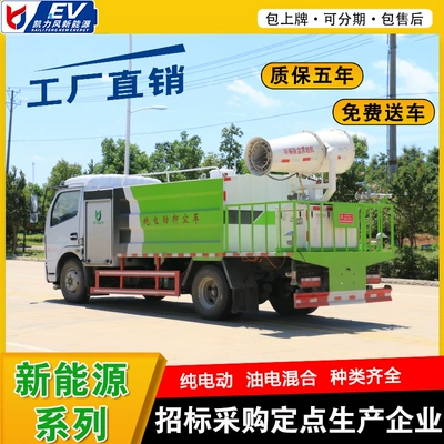 Truck City Disinfection and Haze – Suvarma maşınları