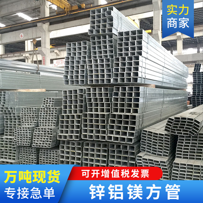 现货锌铝镁方管Q235B光伏配件矩形管阳光房支撑立柱光伏工程幕墙