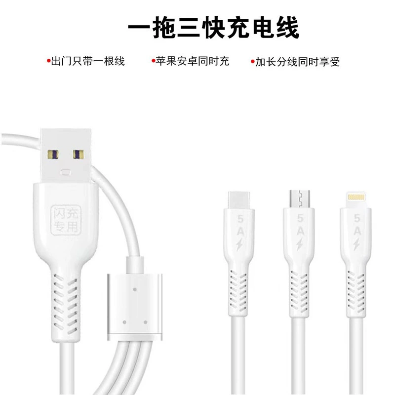 Apple, совместимая зарядка для мобильного телефона, 5A, три в одном, Android, оптовая