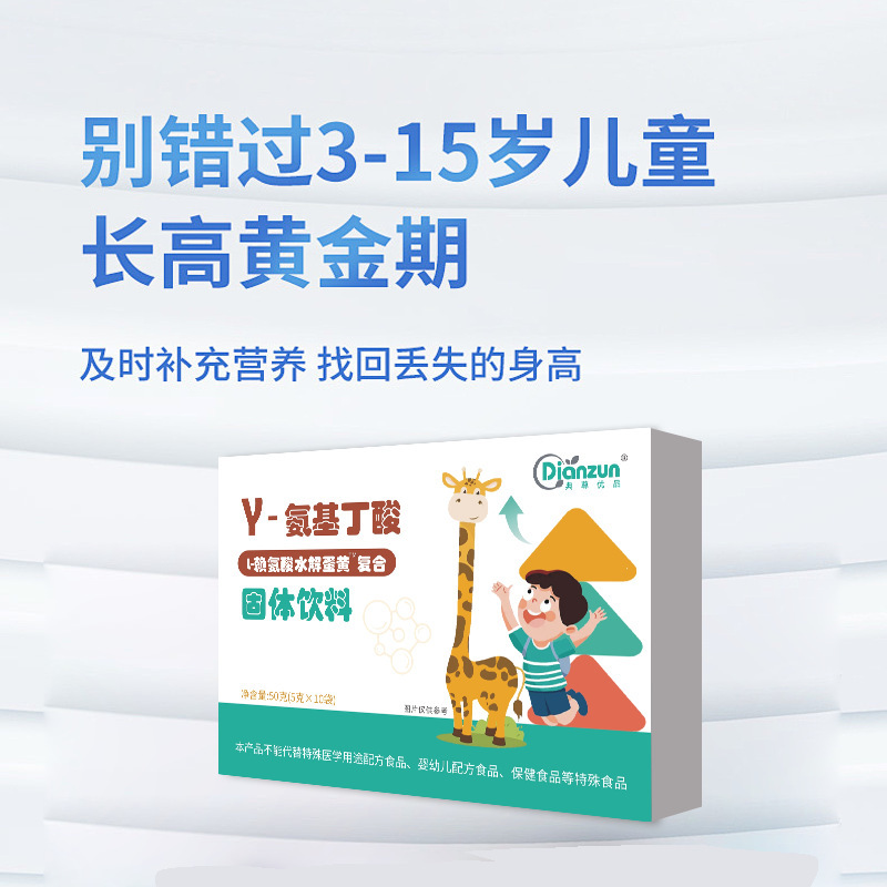 アミノ酪酸 GABA ガンマ栄養ミネラル加水分解卵黄粉末 睡眠身長 DHA 藻油 アミノ酪酸|undefined