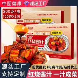 代用/养生茶;花果茶;复合调味料