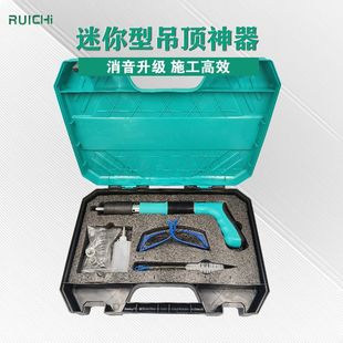 Mueller gun nail nail gun wall fastener nail fixing wire slot elevator pipe clamp installation mini ceiling artifact