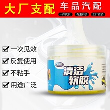 快手抖音清洁软胶 汽车内饰出风口魔力清洁泥 电脑键盘清洁胶