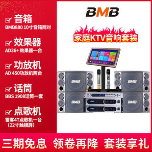 BMB 880��ͥKTV������b  ��푼����c��Cȫ��