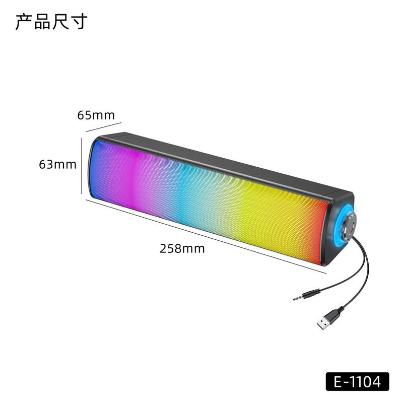 新款RGB电脑音响游戏笔记本台式电脑桌面音箱有线长条发光低音炮|undefined