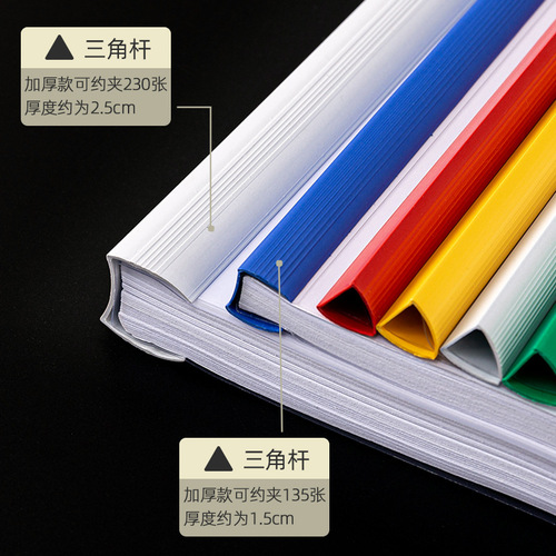 Wholesale Thick A4 Paper Pull-out Folder Thick Transparent PP Rod Clip Office Resume Exam Paper Storage Clip Office