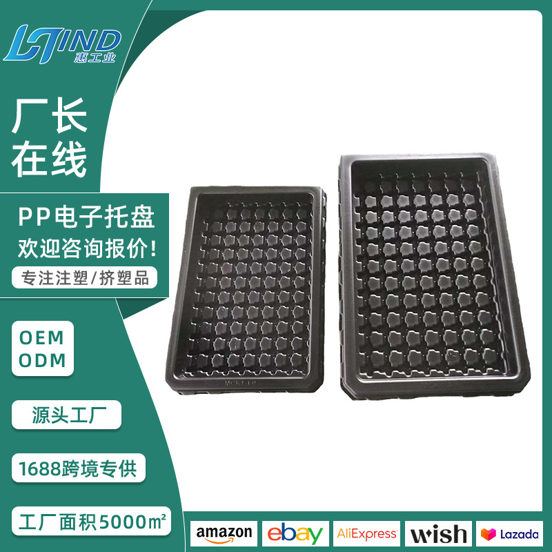 育苗盘大型厚片吸塑压塑PP电子托盘多功能成型穴盘托盘厂家供应