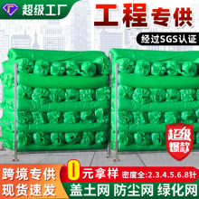绿网盖土网防尘网工厂聚乙烯绿色防尘网建筑工地盖土盖沙煤盖土网