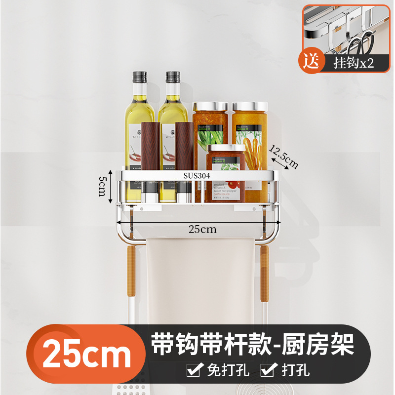キッチンラック穴なし304ステンレス壁掛け家庭用コーナー調味料ラック取り外し可能収納ラック|undefined