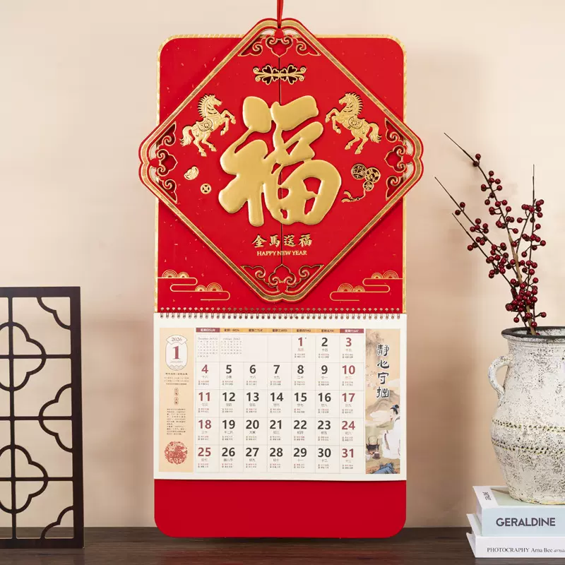 2026年新款台历可印logo广告宣传语年会礼品中国风礼盒套装
