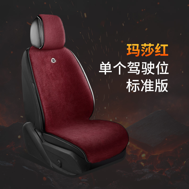 Warm 15S Fast – Wuzuò Multi-function pad - single-seat-mars-red-no-heating
