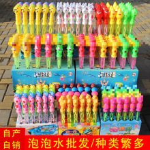 38CM大号卡通泡泡棒儿童吹泡泡玩具广场公园热卖摆地摊泡泡水批发