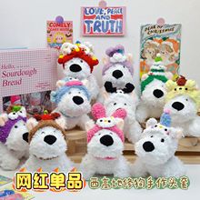西高地小狗挂件diy头套手工毛线钩织公仔娃衣可爱装饰配件饰品
