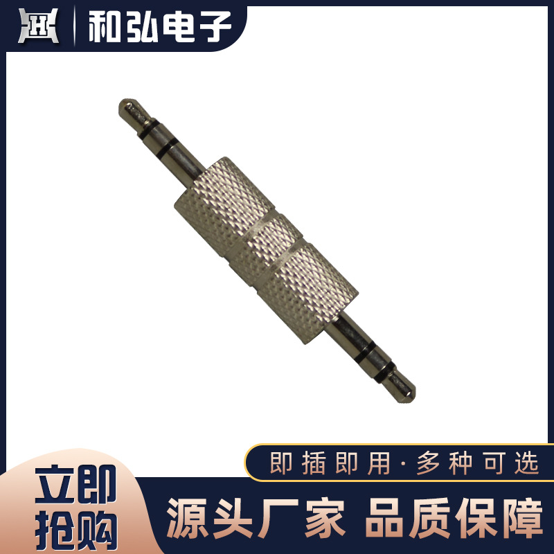 批发3.5立体公转公  3.5公对公  3.5车载蓝牙接收器转接头