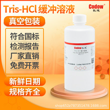 Tris-HCl 缓冲溶液 PH=7.7三羟甲基氨基甲烷盐酸盐缓冲液实验滴定