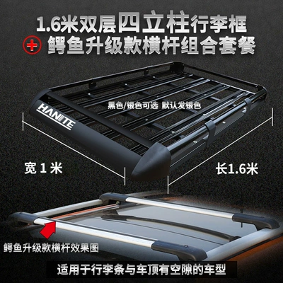 Roof rack: Roof Rack Shelf Car Universal - four-pillars-16m-crocodile-anti-theft-crossbar-free-net-cloth-and-rope-no-punching-required