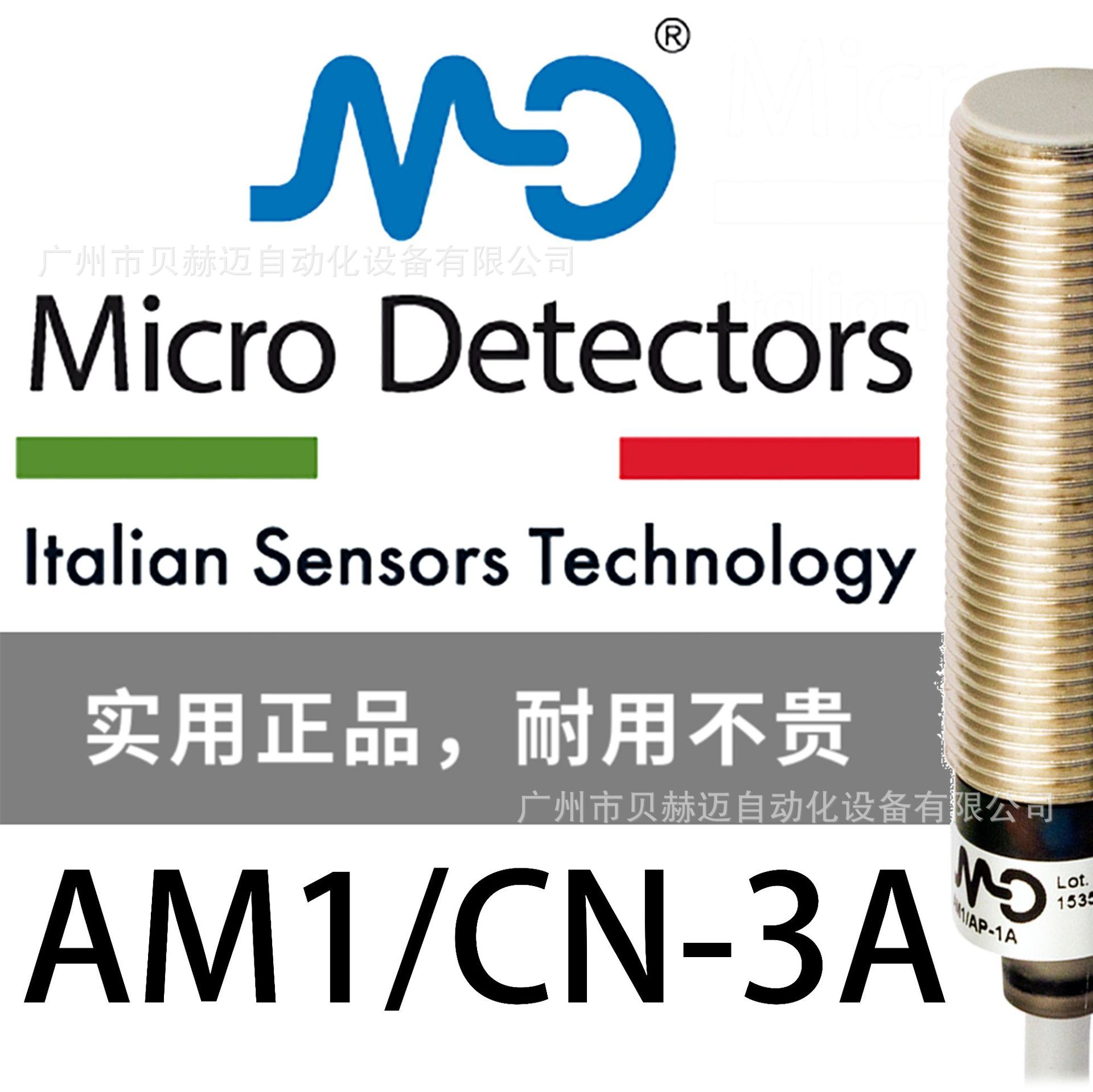 意大利产品墨迪MD   AM1/CN-3A优势产品各大型号货源稳定价格实惠