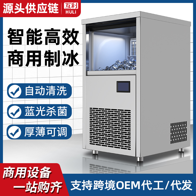 Máquina de hielo Tienda comercial de té con leche Bar de café Negocio de gran capacidad Puesto pequeño integrado Máquina automática de hielo cuadrado