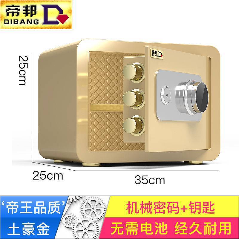 全钢保险柜家用小型防盗入墙隐形迷你小型防盗机械密码指纹保险箱|undefined