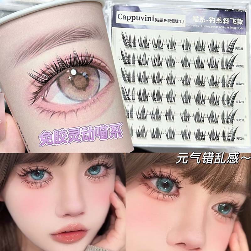 Cappuvini喵系泪汪汪免胶睫毛 国货自然日常免胶假睫毛美妆学生党|undefined