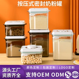 喂养餐具;奶粉储存盒;密封盒储物罐