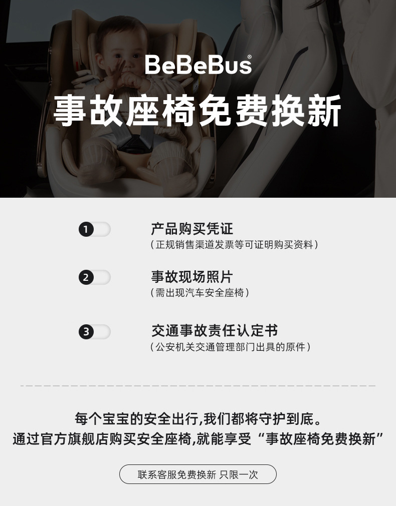 Suitable for Bebebus Safety Seat Newborn Baby Space Capsule Kidsren 0-7 Years Old Baby Reclining Car Smart
