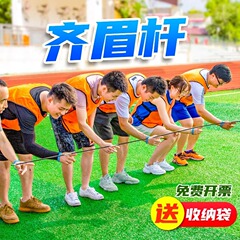斉眉棒チームの協力素質は訓練器材の斉眉棒を広げて3.5メートルの団建ゲーム道具を伸縮できる