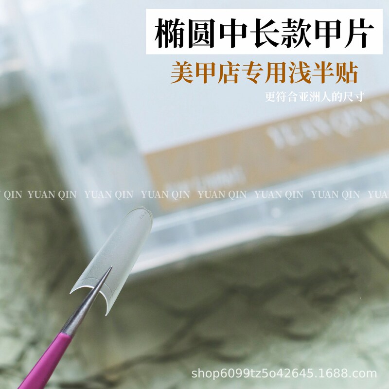 New Medium and Short Oval Shallow Half-Stick Nails, Light and Traceless Half-Stick Nails, No-Trim Nail Salon Special Fake Nails