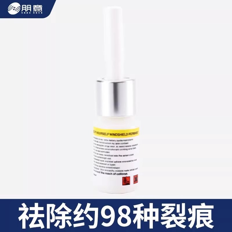玻璃修复液汽车前挡风裂纹缝划痕还原剂窗户镜子裂痕修补胶水家用|undefined